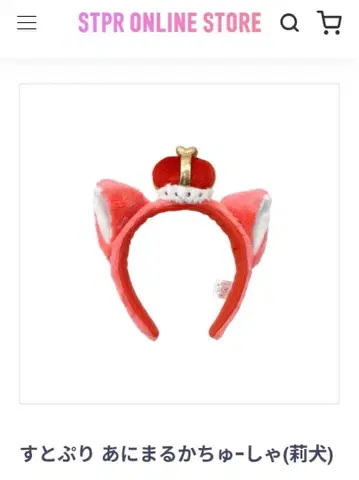 스토푸리 애니멀 헤어밴드 리이누군