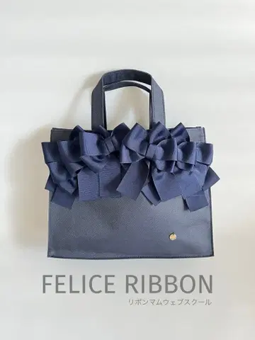 핸드메이드 리본 스퀘어 백 A4 네이비 서브백 토트백