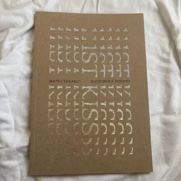 영화 1STKISS 팜플렛