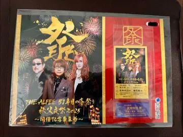 THE ALFEE 치치부 철도 기념 승차권