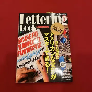 별책 라이트닝 레터링북 아메리칸 컬처