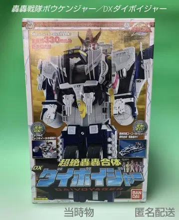 고고전대 보우켄쟈 DX 다이보이져 당시품 / 박스 있음 설명서 포함