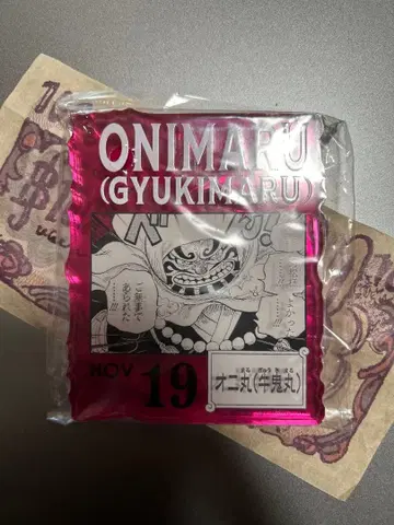 ONIMARU (GYUKINMARU) 아크릴 키링