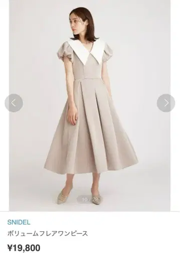 snidel 볼륨 플레어 원피스