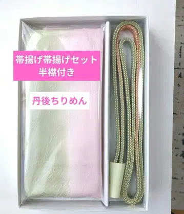 순수 실크 탄고 크레이프 원단 오비 장식 천 허리띠 세트