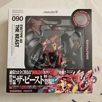 리볼텍 에반게리온 2호기 비스트 피규어