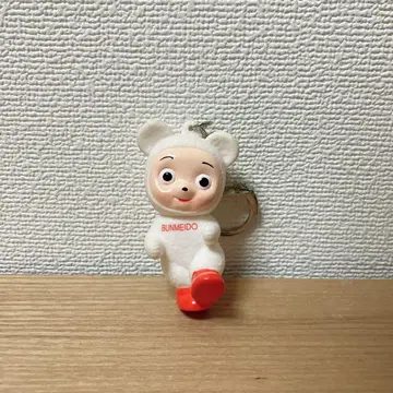 BUNMEIDO 문명당 키링 쇼와 레트로 레어 캔캔 베어