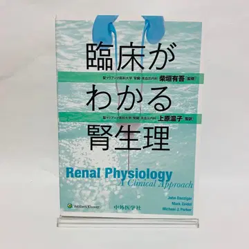 임상으로 이해하는 신장 생리