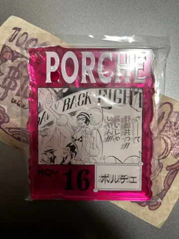 포르체 아크릴 키링 11월 16일