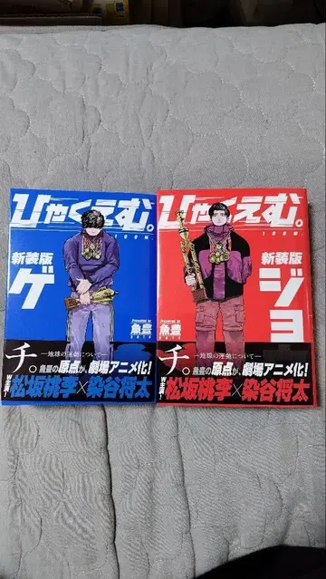 중고 도서 코믹스 백엠 신장판 상하 2권 세트