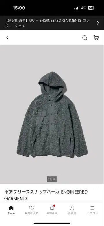 GU x ENGINEERED GARMENTS XL