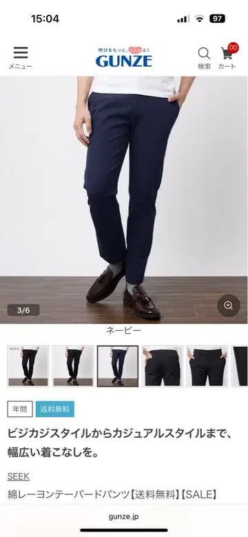 BODY WILD / SEEK 남성용 슬랙스