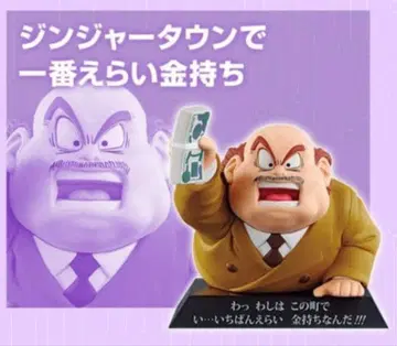 진저타운에서 가장 높은 부자 드래곤 아카이브스 피규어 복권