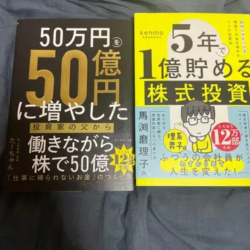 [세트] 5년 만에 1억 모으는 주식 투자 외