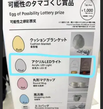 전력관 파빌리온 만박 타마고 아크릴 LED 라이트