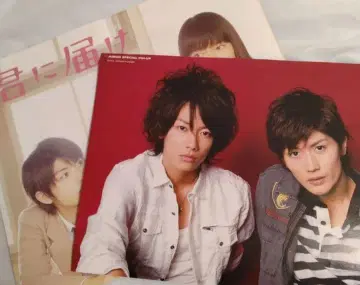 포스터 세트 미우라 하루마 너에게 닿기를 블러디 먼데이