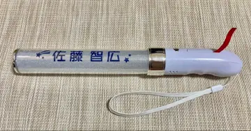 사토 토모히로 30th Anniversary 응원봉