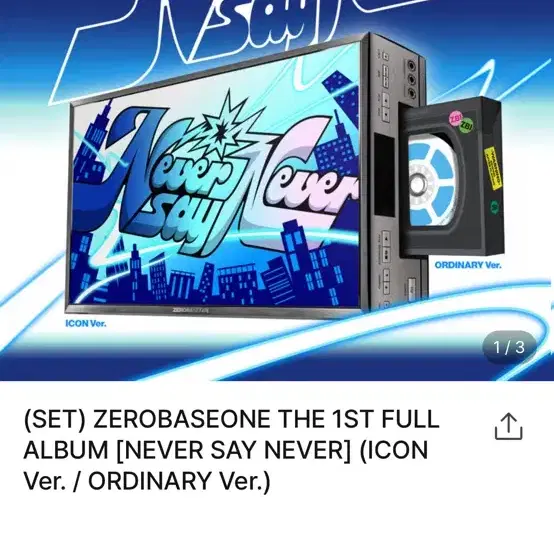 제베원 THE 1ST FULL ALBUM [NEVER SAY NEVER]