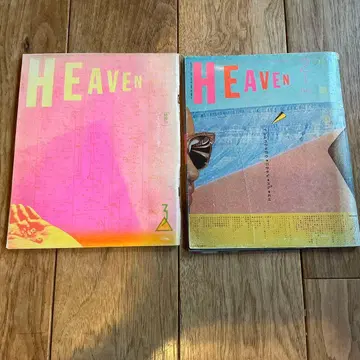 HEAVEN 잡지 2권 세트