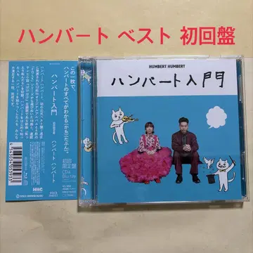 [ 초회 한정판 ] 함바토 입문 / 함바토 함바토