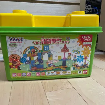 반다이 뱅글뱅글 블록 호빵맨