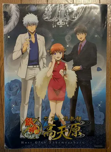 은혼 타카마가하라 카페 특전 만사야 클리어 포스터