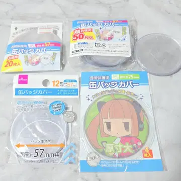 [ 즉시 구매 OK ] 캔뱃지 커버 묶음 판매