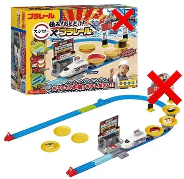 스시로 프라레일 세트