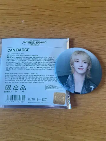 SEVENTEEN RIGHT HERE 캔 배치 정한