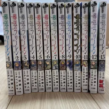 장송의 프리렌 1-13권 세트 엽서 포함