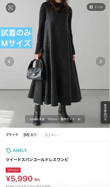 [시착만 한 상품] 트위드 스팽글 원피스