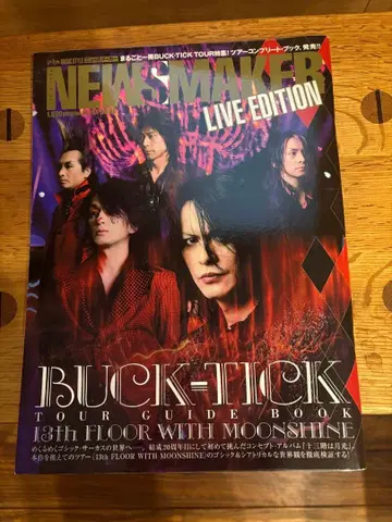 BUCK-TICK TOUR GUIDE BOOK 13층
