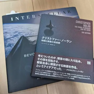 메이킹 오브 인터스텔라 + 시간과 영상의 마술사 세트