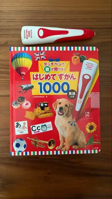 터치 펜으로 소리를 들을 수 있는 처음 보는 그림책 1000