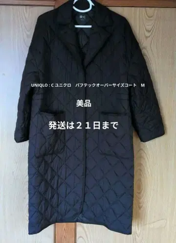 유니클로 : C 유니클로 퍼프 테크 오버사이즈 코트 블랙 M