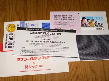 미사용 새상품 칸쟈니에이또 한정판 nanaco 카드