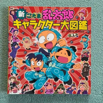 신 닌타마 란타로 캐릭터 대도감