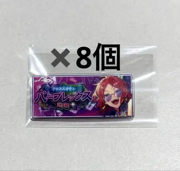 앙스타 바나콜레 배너 배너 배너 배지 컬렉션 유우타