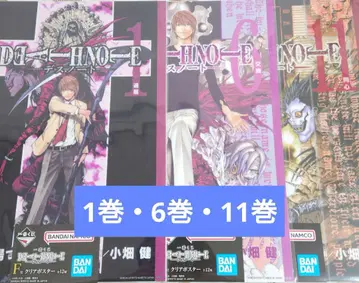 제일복권 DEATH NOTE F상 클리어 포스터 3장 세트