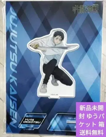 주술회전 제3기 오코츠 유타 아크릴 스탠드