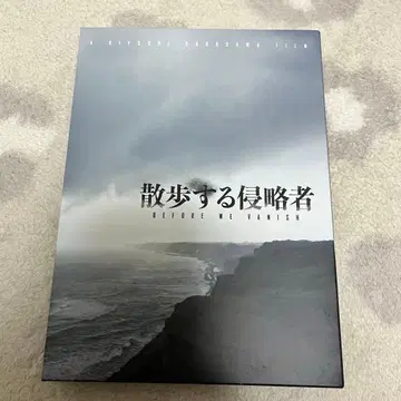 산책하는 침략자 DVD