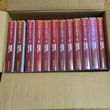 내일의 죠 전권