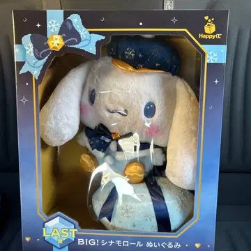 해피 복권 산리오 라스트상 BIG! 시나모롤 봉제 인형