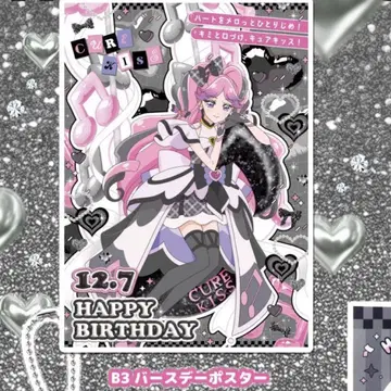 프리티 스토어 큐어 키스 벌스데이 B3 포스터