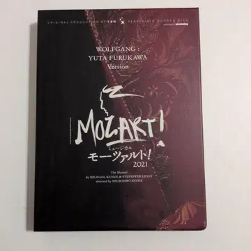 도호판 모차르트! 2021 후루카와 유타 Version