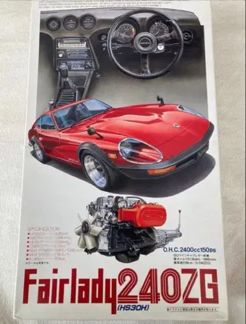 페어레이디 240ZG (HS30H) 프라모델