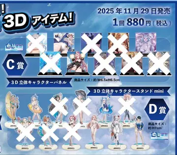 브라운더스트2 NEO 3D 복권 C, D상 9종