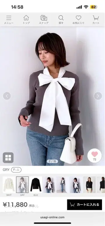 그레이 V넥 긴팔 상의 리본 포함