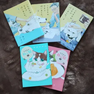 우리 집 강아지가 아기 고양이를 주웠습니다. 1-3권 외