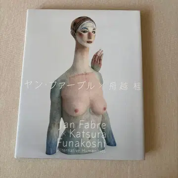 얀 파브르 x 후나코시 카츠라 Alternative Humanities